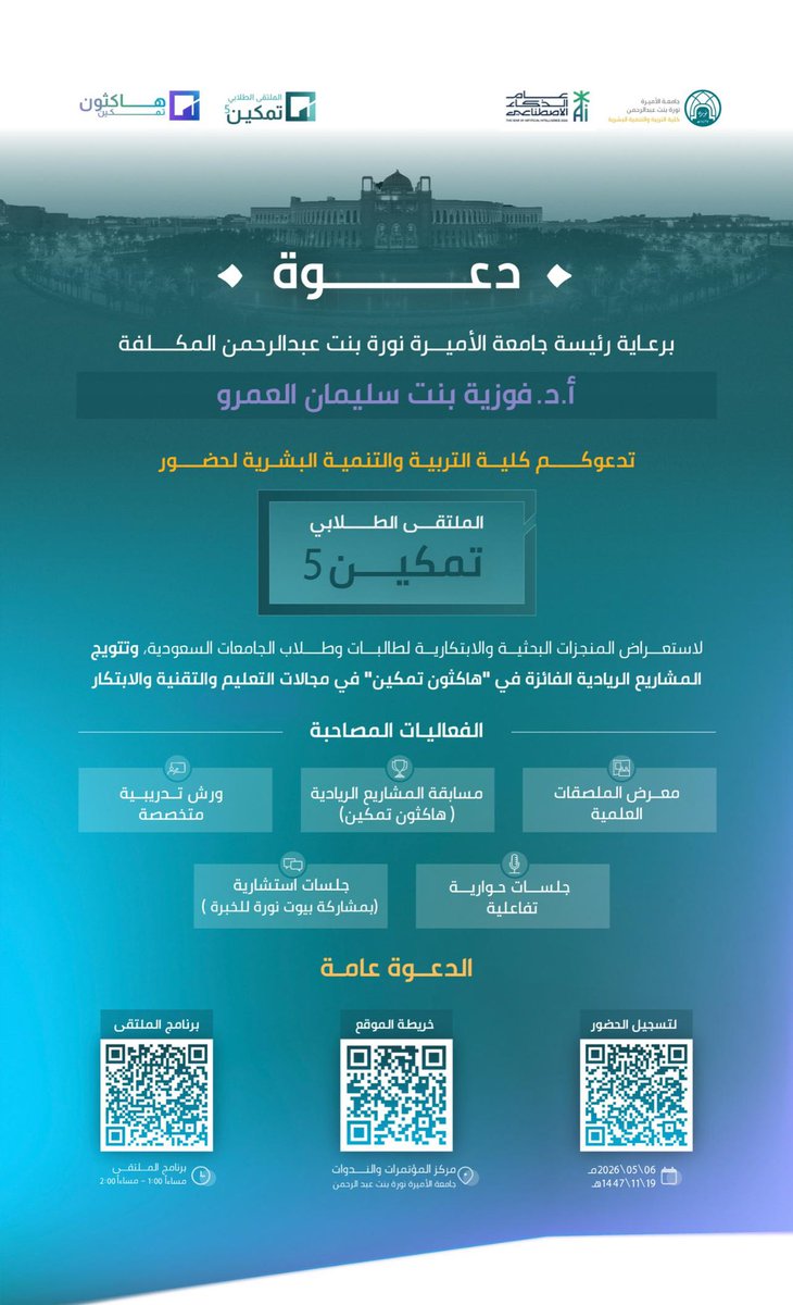 فعاليات PNU tweet media