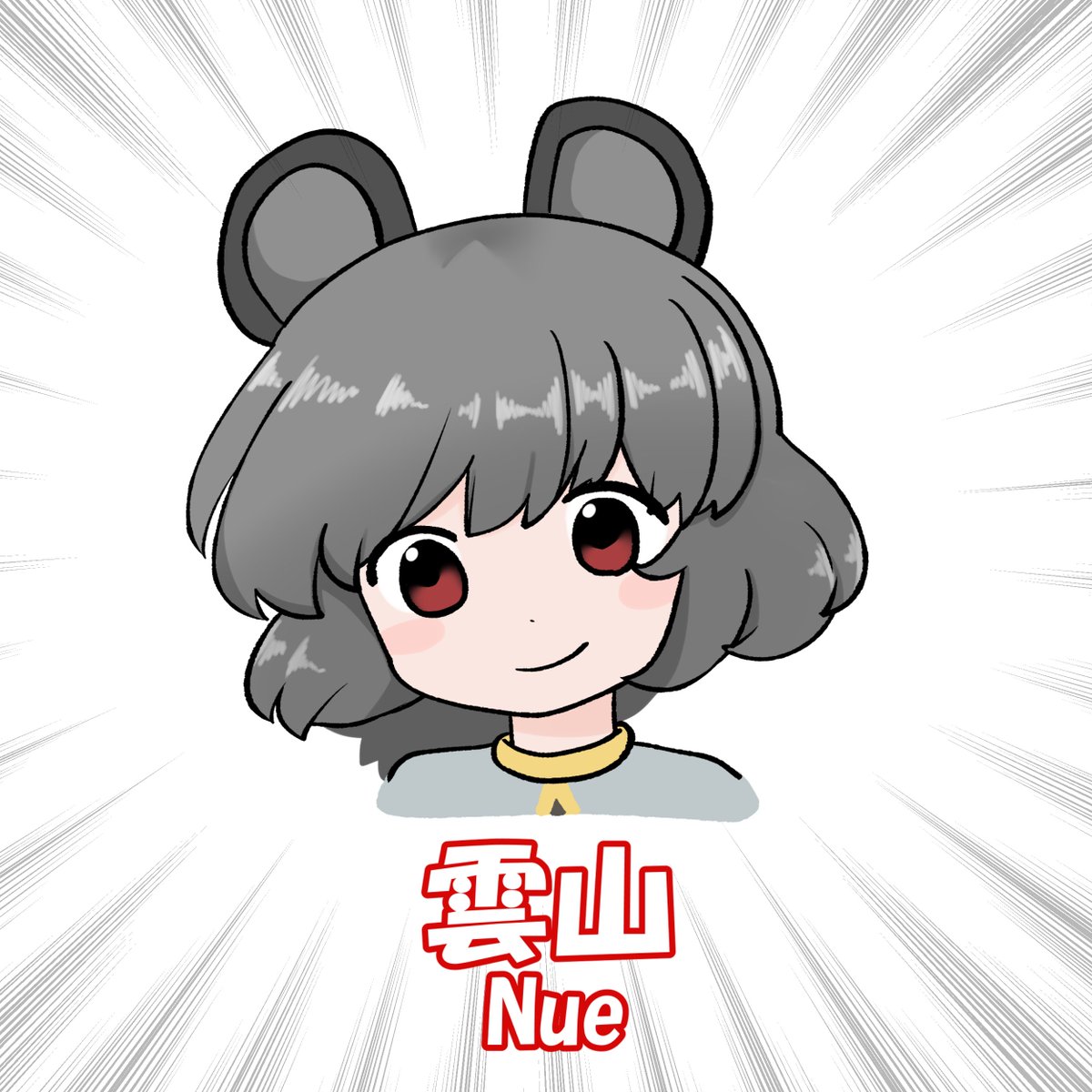 ！？