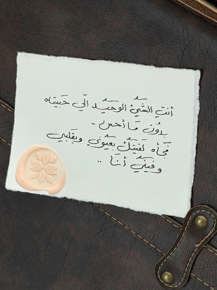 غُصَيْن tweet media