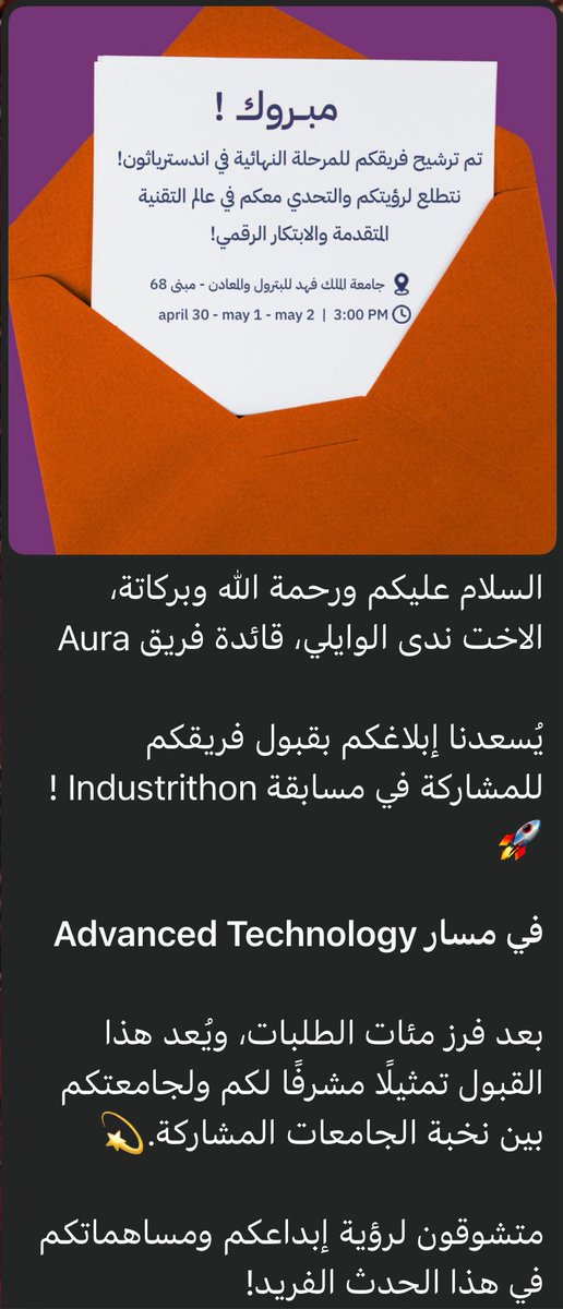a_anf2's tweet photo. ترشحنا للمرحلة النهائية 🌟🌟🌟🫡#اندسترياثون  #جامعة_الملك_فهد_للبترول_والمعادن https://t.co/eni3qgNt0m