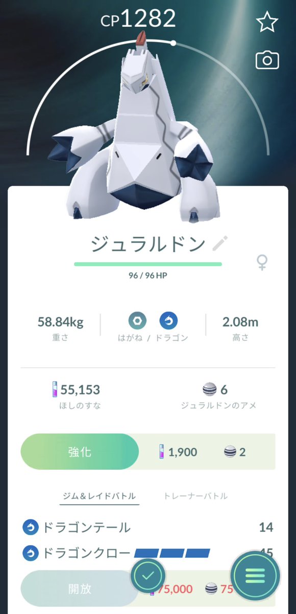 burg_lian's tweet image. いつのまにジュラルドン実装されたんや

#pokemonGO