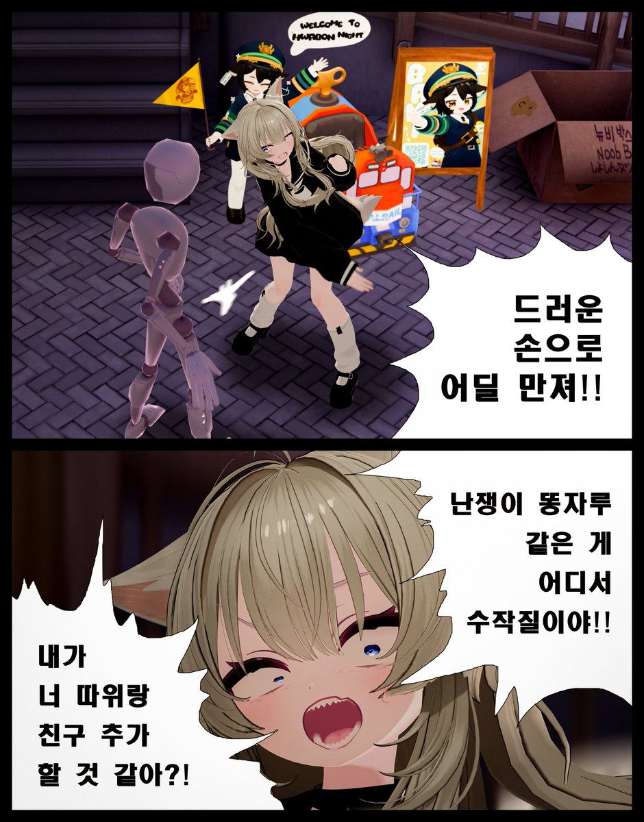 용기내서 말걸기
