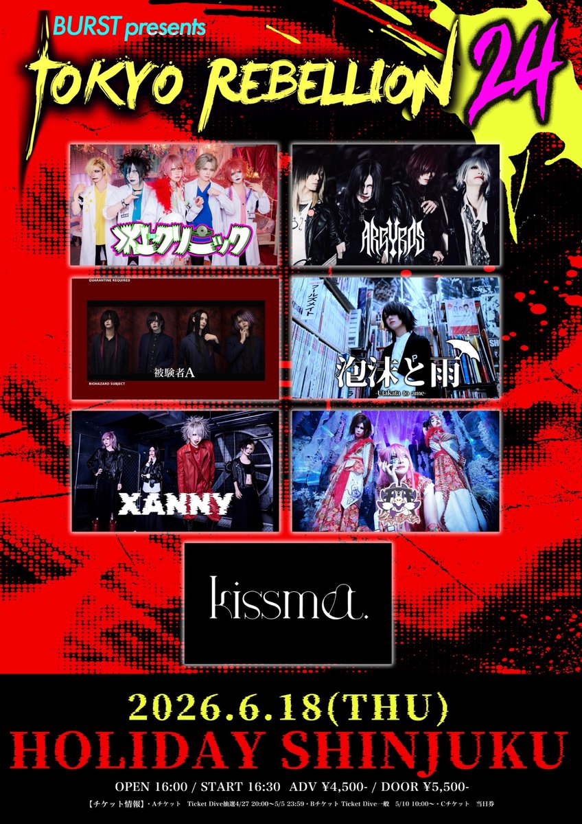 泡沫と雨 official tweet media