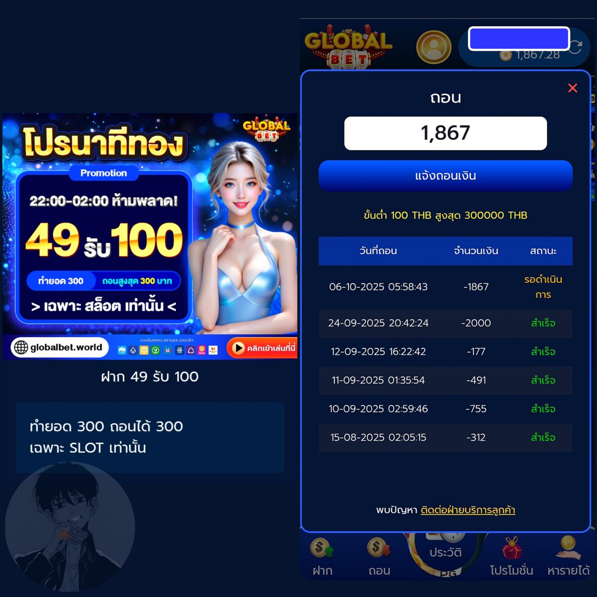 โปรทุนน้อย/เครดิตฟรีล่าสุด.✌︎ tweet media