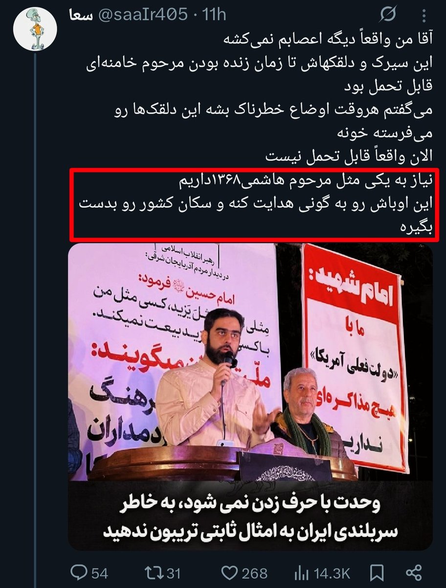 عـــیّار tweet media