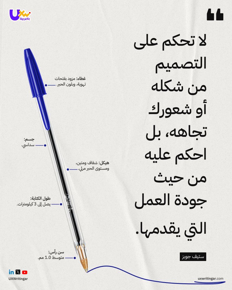 UX Writing بالعربية tweet media