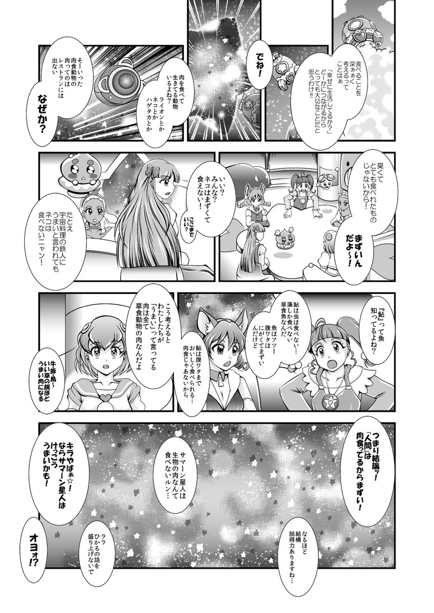 進捗ダメです
ヒーリングっどマンガ 一応 完結したのでDL販売用に
おまとめ中
支援サイトで描いたイラストとかもスゲェーたくさんたまっていたので
おまとめ中
たかだか数年前のフリートークやネタ的イラストがやたら懐かしくてつい読んでしまい
おまとめ難航中死刑執行中脱獄進行中 