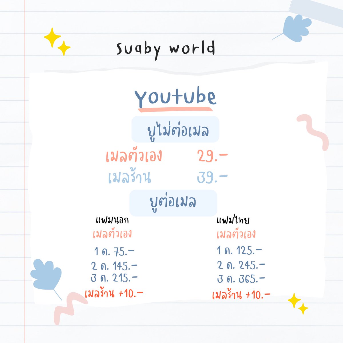 loveyouuuuuuuii's tweet photo. YouTube premium 

*มียูมีมิวสิค
*ต่อเมลมีแจ้งต่อ
*ดูแลตลอดการใช้งาน

https://t.co/iVFXZLjZBr
#ยูทูป #หารยูทูป #youtube #youtubepremium https://t.co/sajmbjnZYI