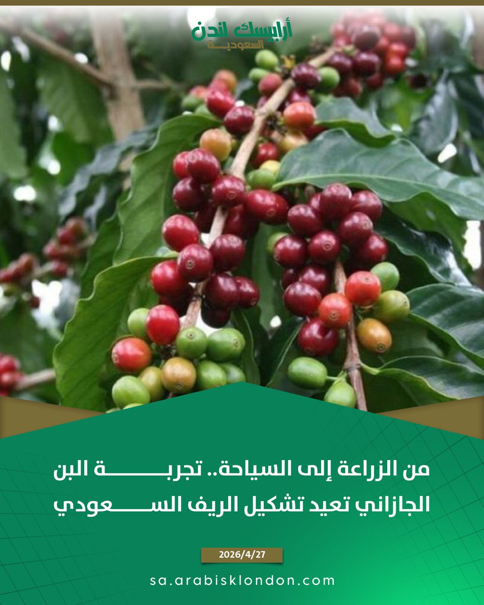 أرابيسك لندن - السعودية tweet media
