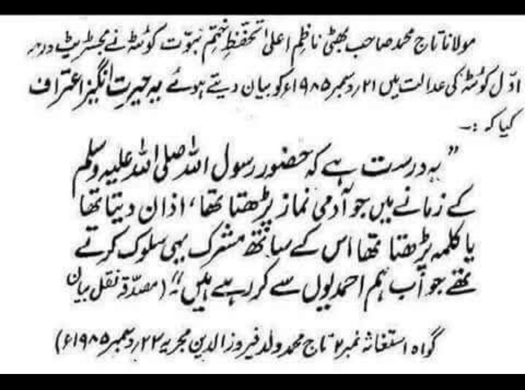 Qamar ul Anbiya tweet media