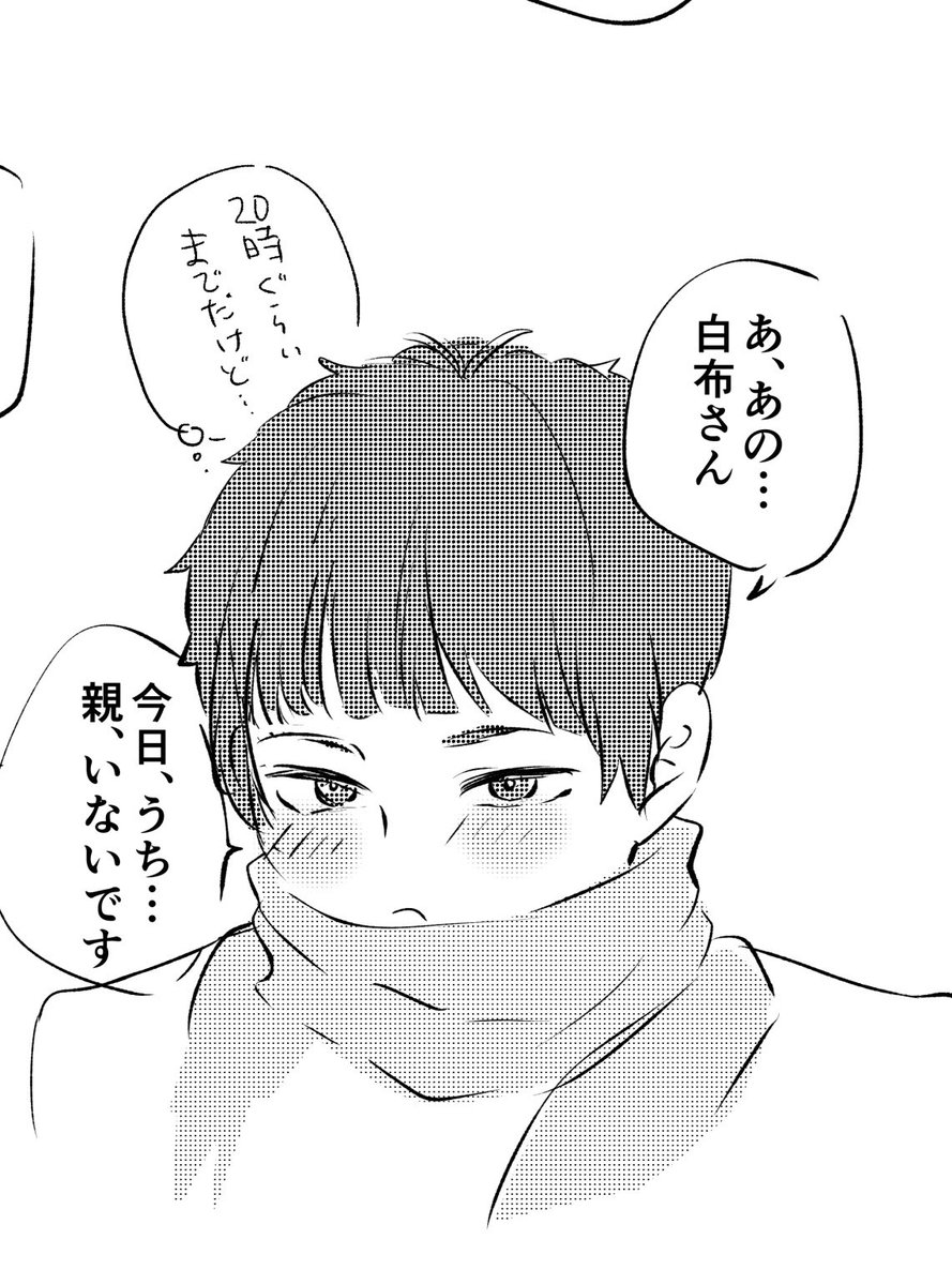ayano860220's tweet photo. 白五　付き合ってるけどまだちゅーしかしてない2人が年始でお休みの日にデートしてその帰りに下心なくド定番誘い文句を口にしちゃって思ｼｭﾝ期どーてーを困惑させる話（長い） https://t.co/iZCjbTIEhW