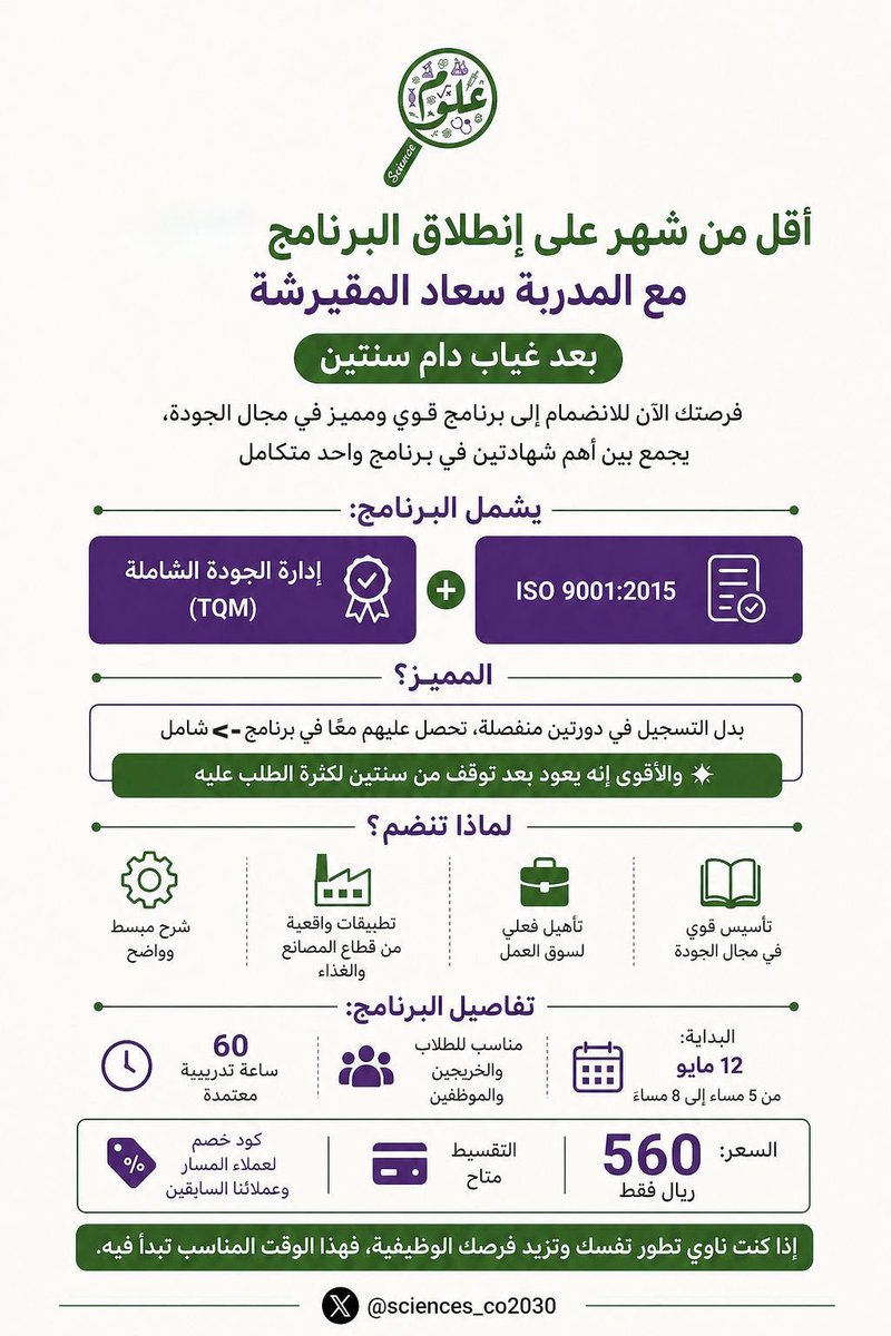 سعاد المقيرشة tweet media