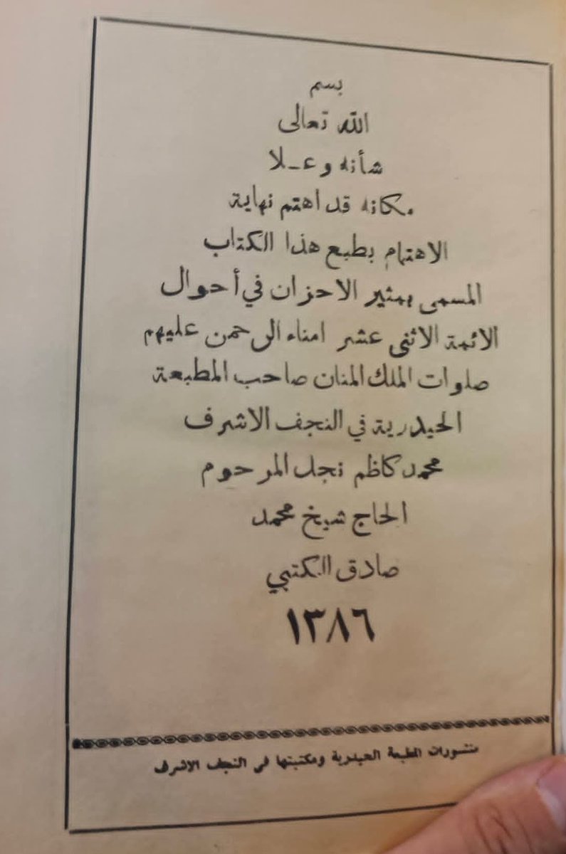 ثلاثة كتب في مجلد 
مثير الأحزان .. جزءان
الدرة البهية في فصل كربلاء وتربتها الزكية