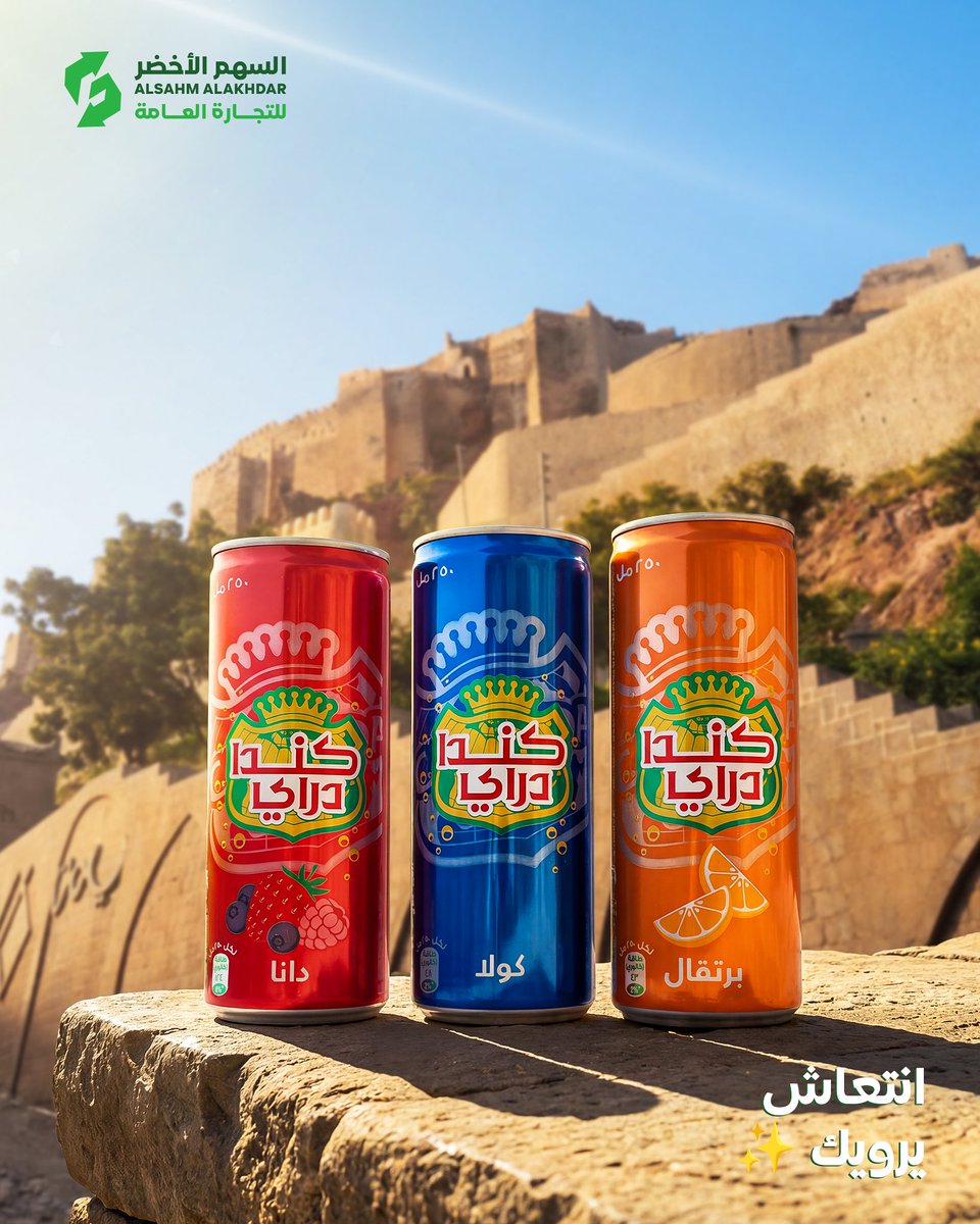 كندا دراي - Canada Dry tweet media