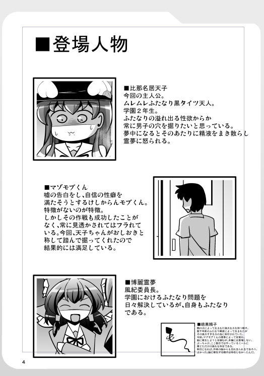 いつもの登場人物のところに流行りのミームを載せてみるなど…(数年後に見返したときに「こんなんあったなぁ…」ってなるやつ 