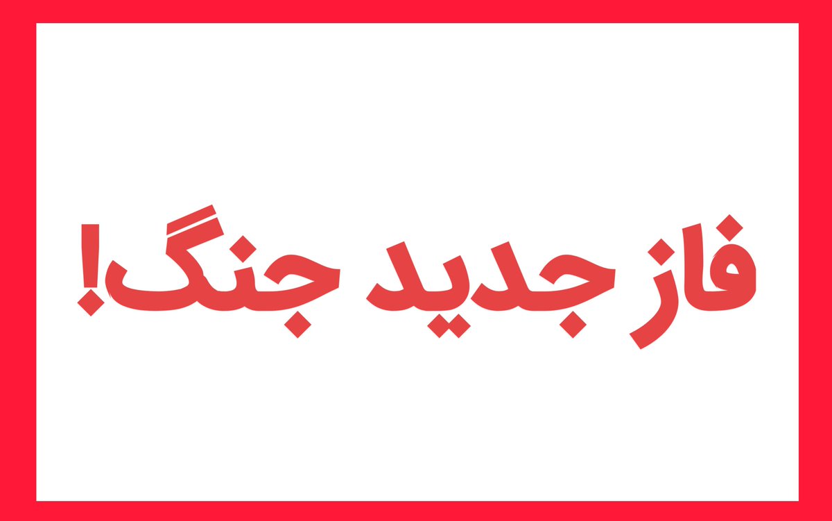 هاتف صالحی tweet media