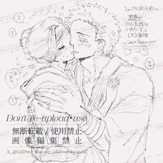 狛恋〜 オンクレの待ち時間の落書き 