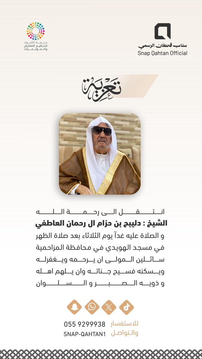 عايض فرج المشعلي tweet media