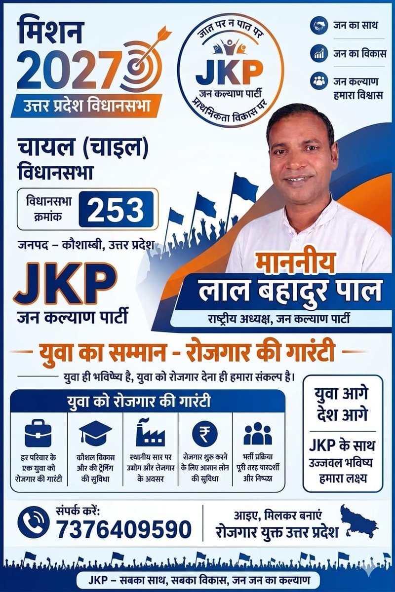 Jan Kalyan Party (@party_jan87676) on Twitter photo 