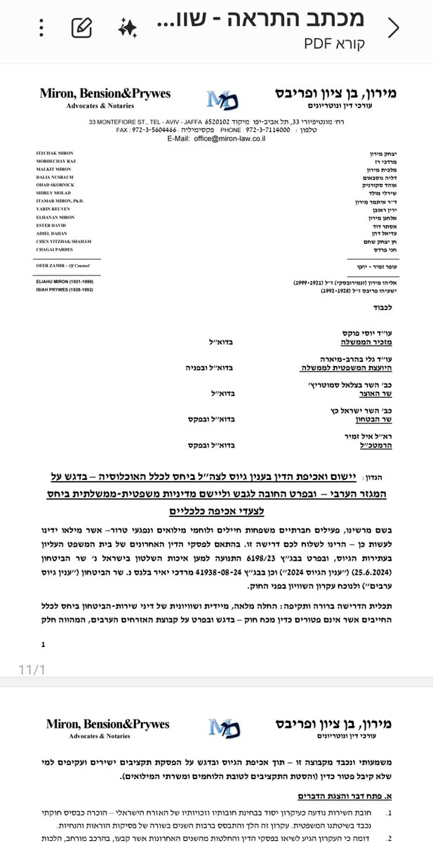 יאיר אלטמן | Yair Altman tweet media