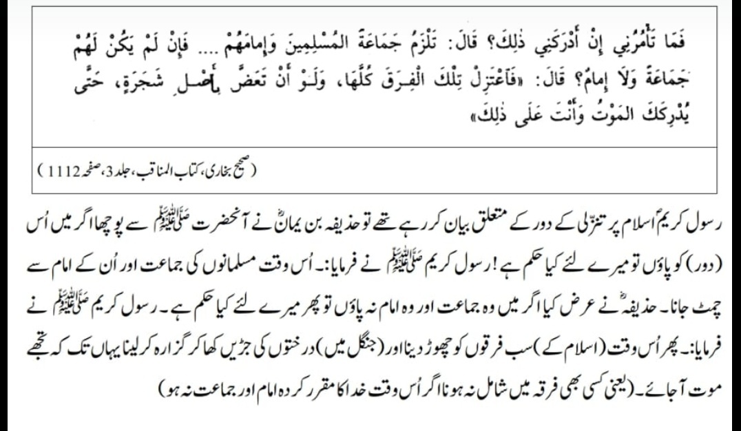 Qamar ul Anbiya tweet media