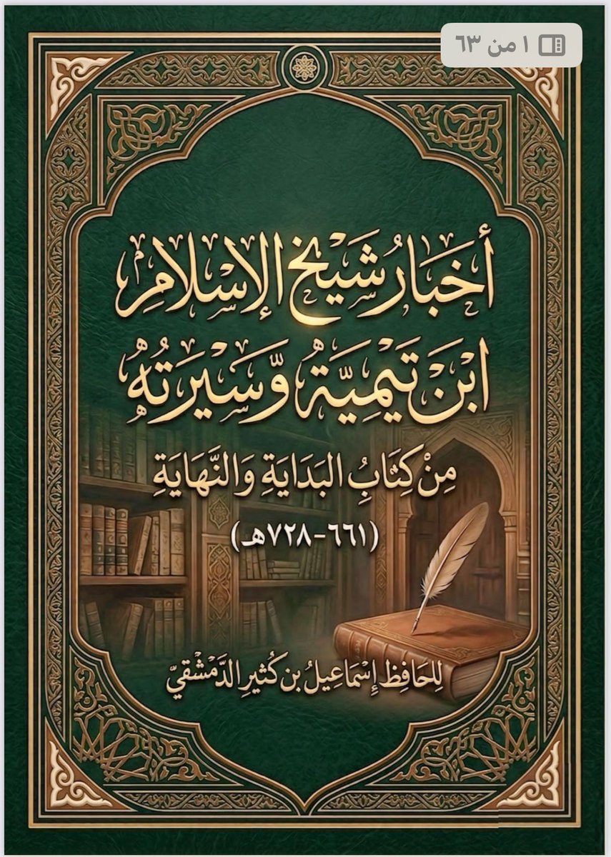 ياسر الثميري tweet media