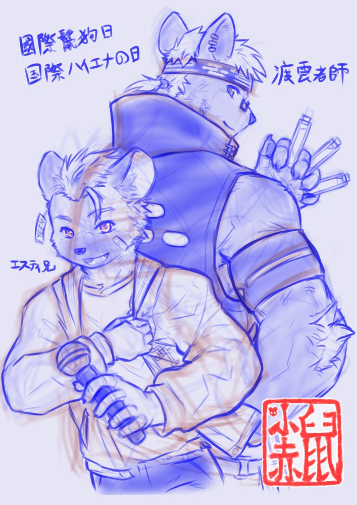 小赤鼠/赤い鼠/아카이네즈미 tweet media