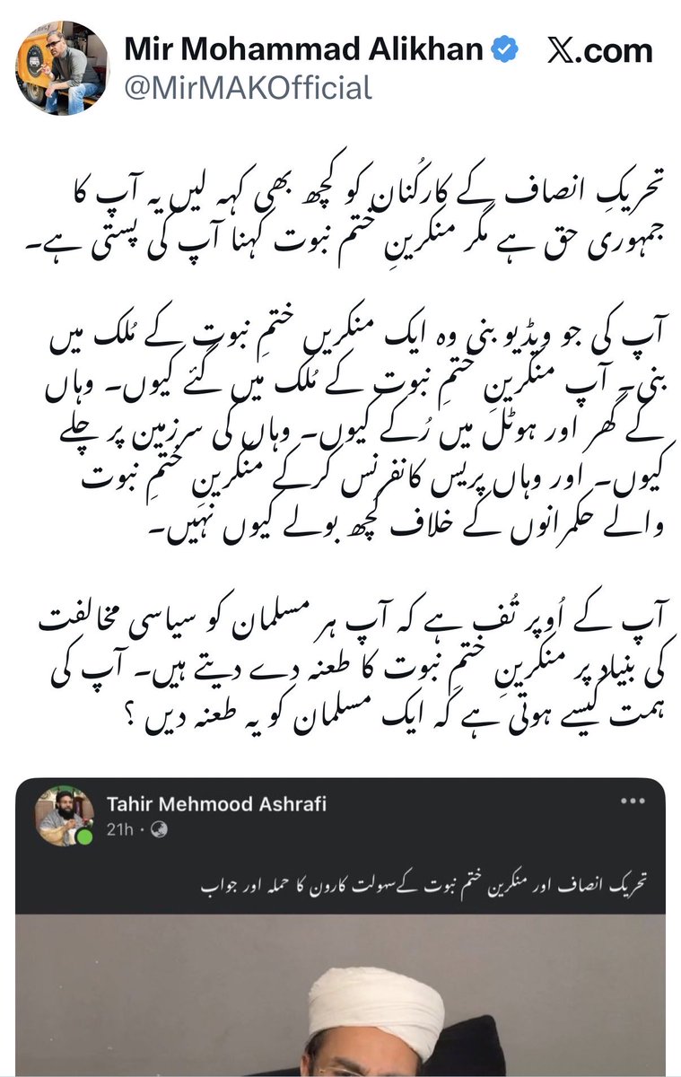 Tahir Imran Mian ✈ tweet media