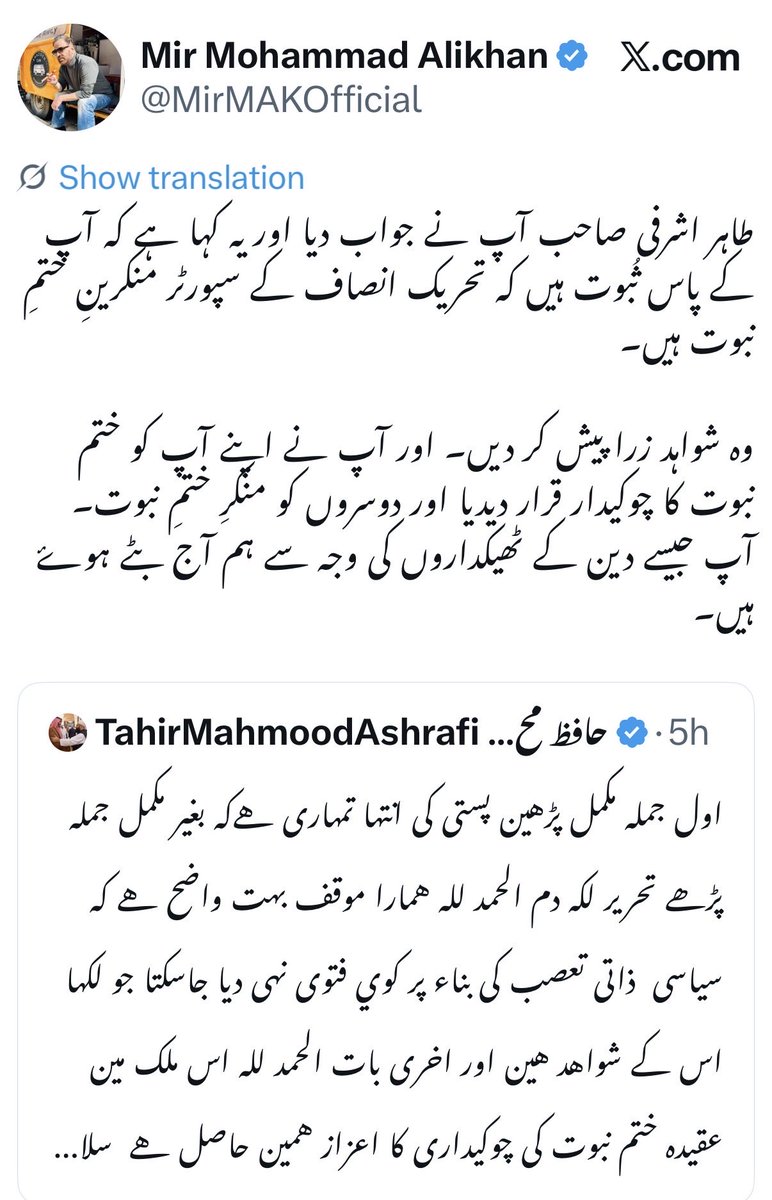 Tahir Imran Mian ✈ tweet media