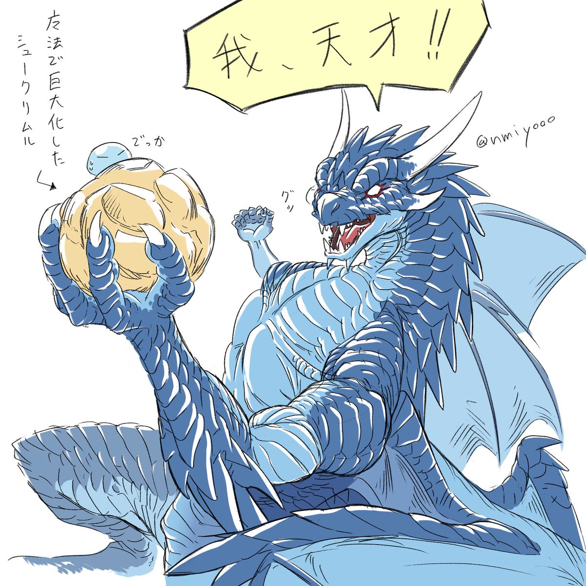 nmiyooo's tweet photo. 竜形態実装が嬉しくて漫画版ヴェルドラ君rkgk https://t.co/9Pxo2aoiQy