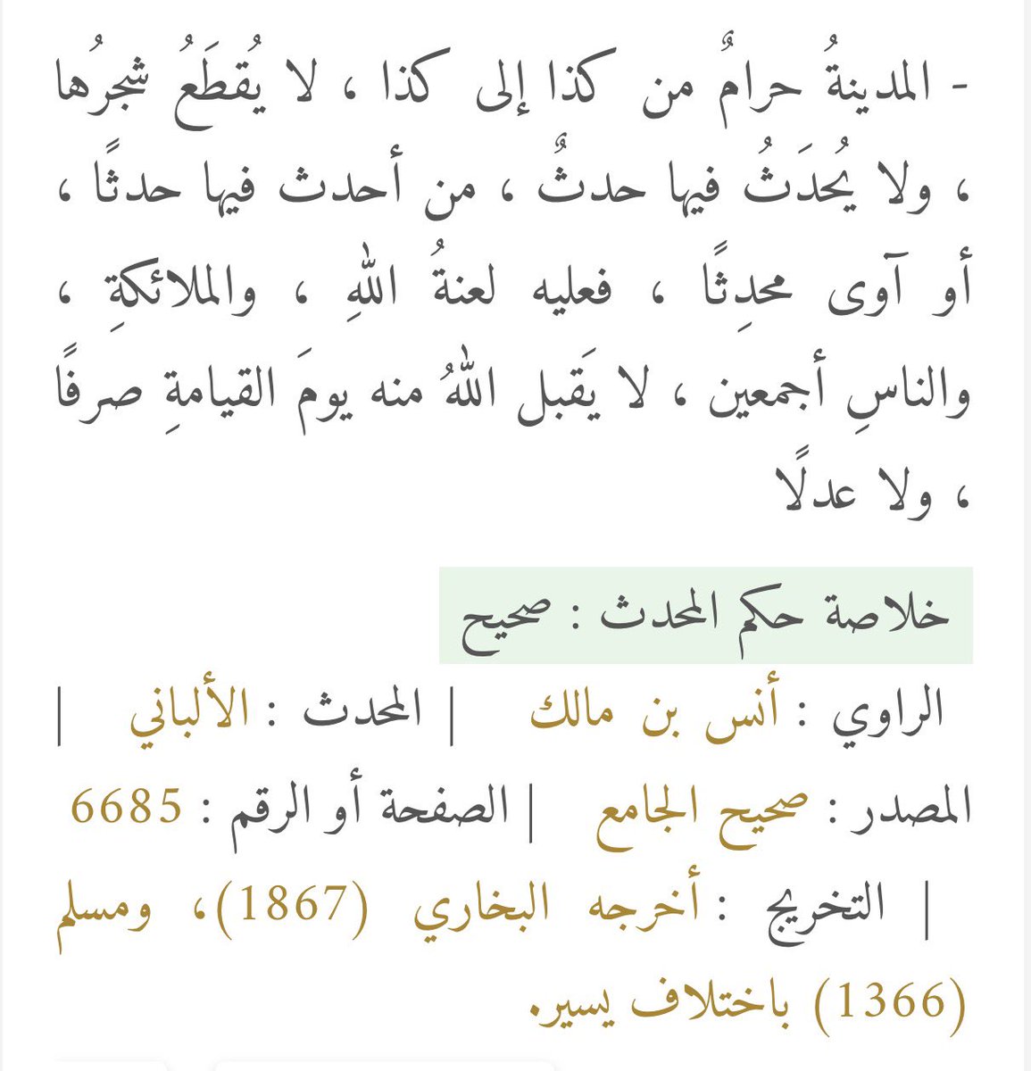هشام بن عبد الملك tweet media