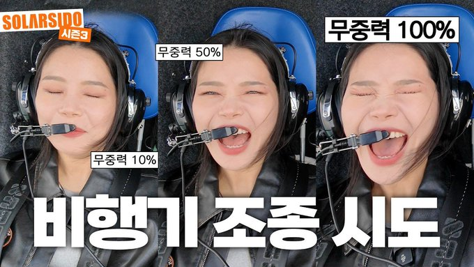 MoomooMuch's tweet image. Idol #SOLAR attempts to fly a plane in the newest #SOLARSIDO episode!

🔗youtube.com/watch?v=4XfTpc…

#MAMAMOO #ママム #솔라 #마마무 #kpop #challenge #knews #plane #fly #viral