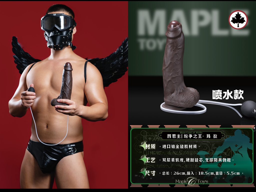 MapleToy tweet media