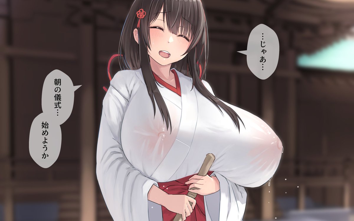 巫女さん「これは儀式だから」 