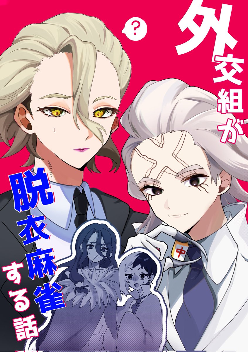 妖精さん@原稿 tweet media