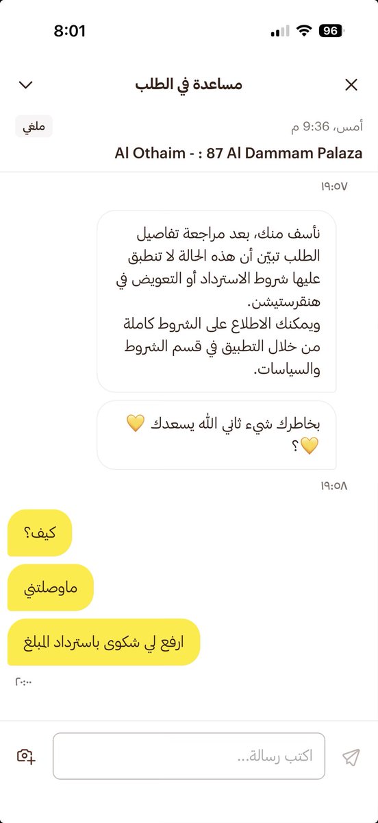 a_ssaall's tweet photo. @HungerStation السلام عليكم عندي طلبية بقيمة 150 ريال وماوصلتني وفريق الدعم يقول الاستراداد مايشمل، انا مستخدم للتطبيق بكثره

اذا مارجعتو لي حقي بحذف تطبيقكم https://t.co/yOC4DRXoXM