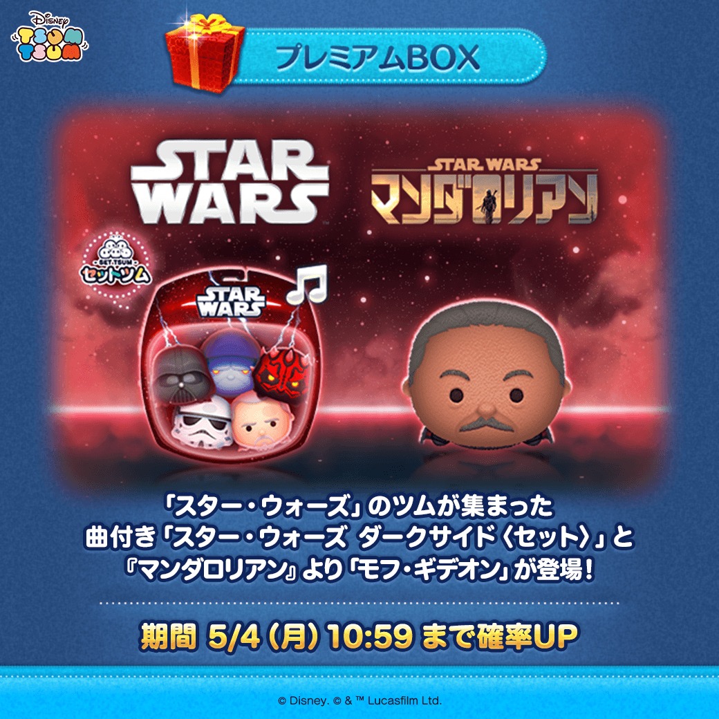 🚀新しい「セットツム」が登場🪐／ 「スター・ウォーズ」の人気ツムが