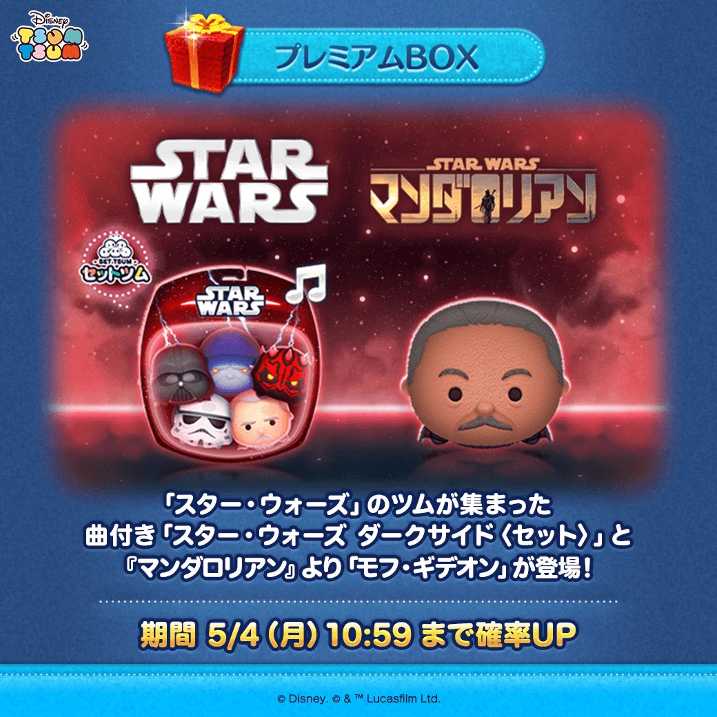 LINE：ディズニー ツムツム公式 on X: 