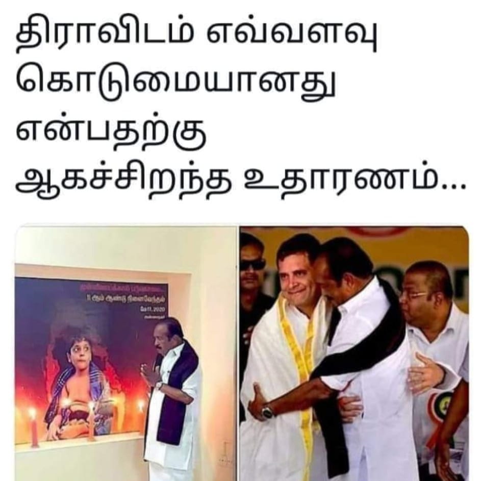 விழித்துக்கொள் தமிழா 😥