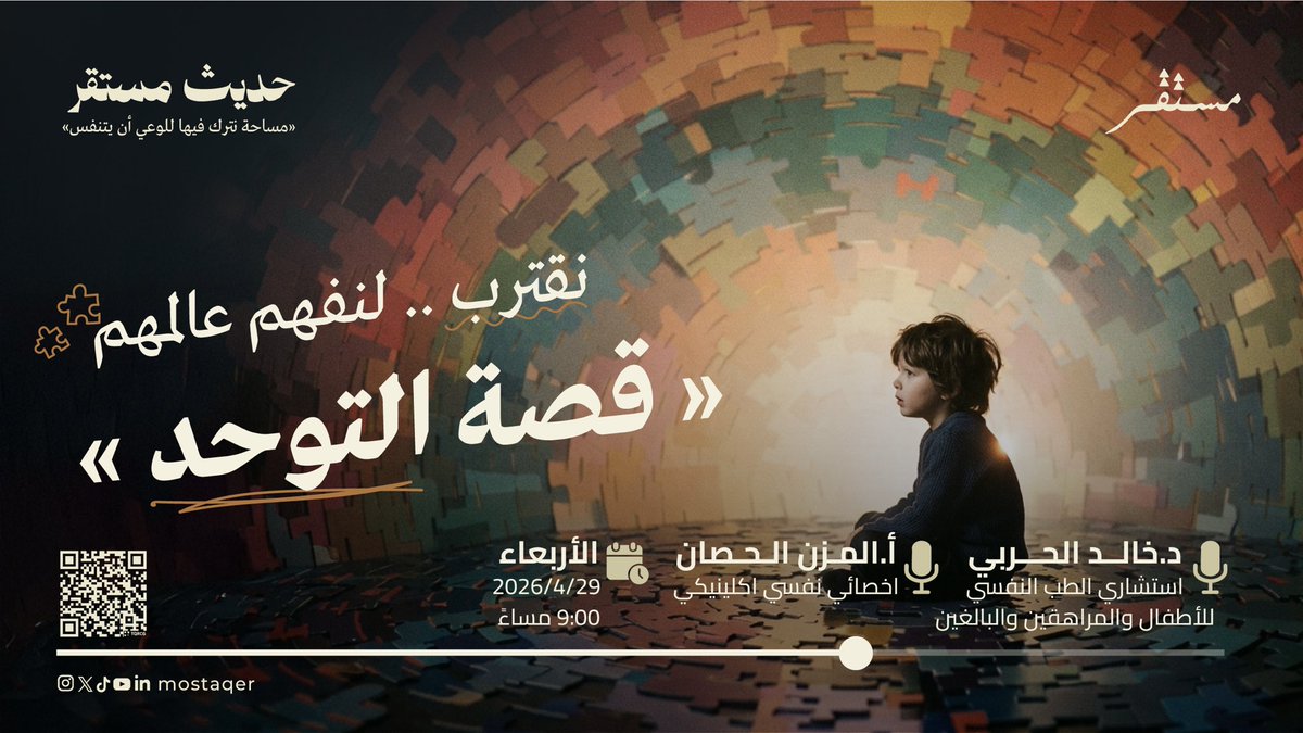 مُسْتَقِرّ tweet media