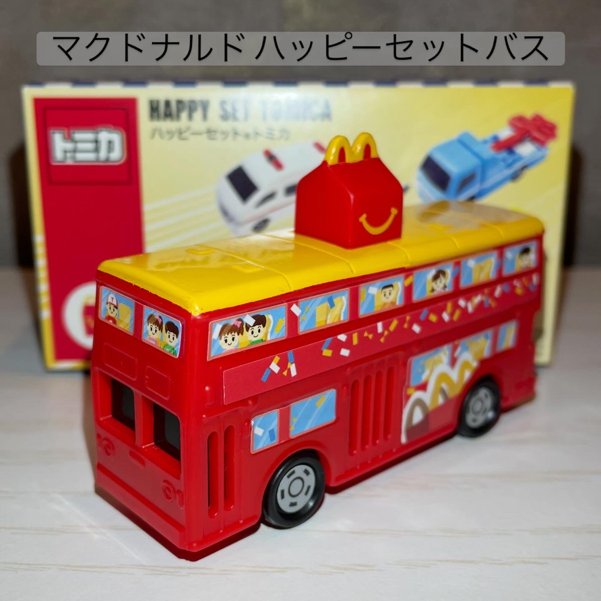 【おまけ付き】ハッピーバスタイム マクドナルド ハッピーセットバス のハッピーセットトミカ こちらも