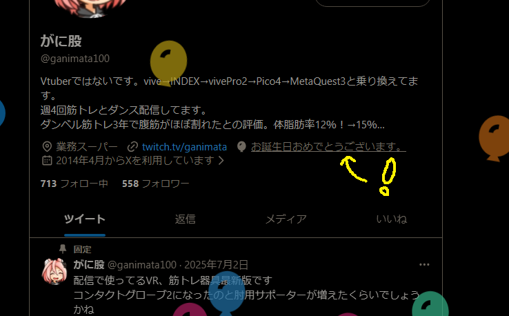 がに股 tweet media