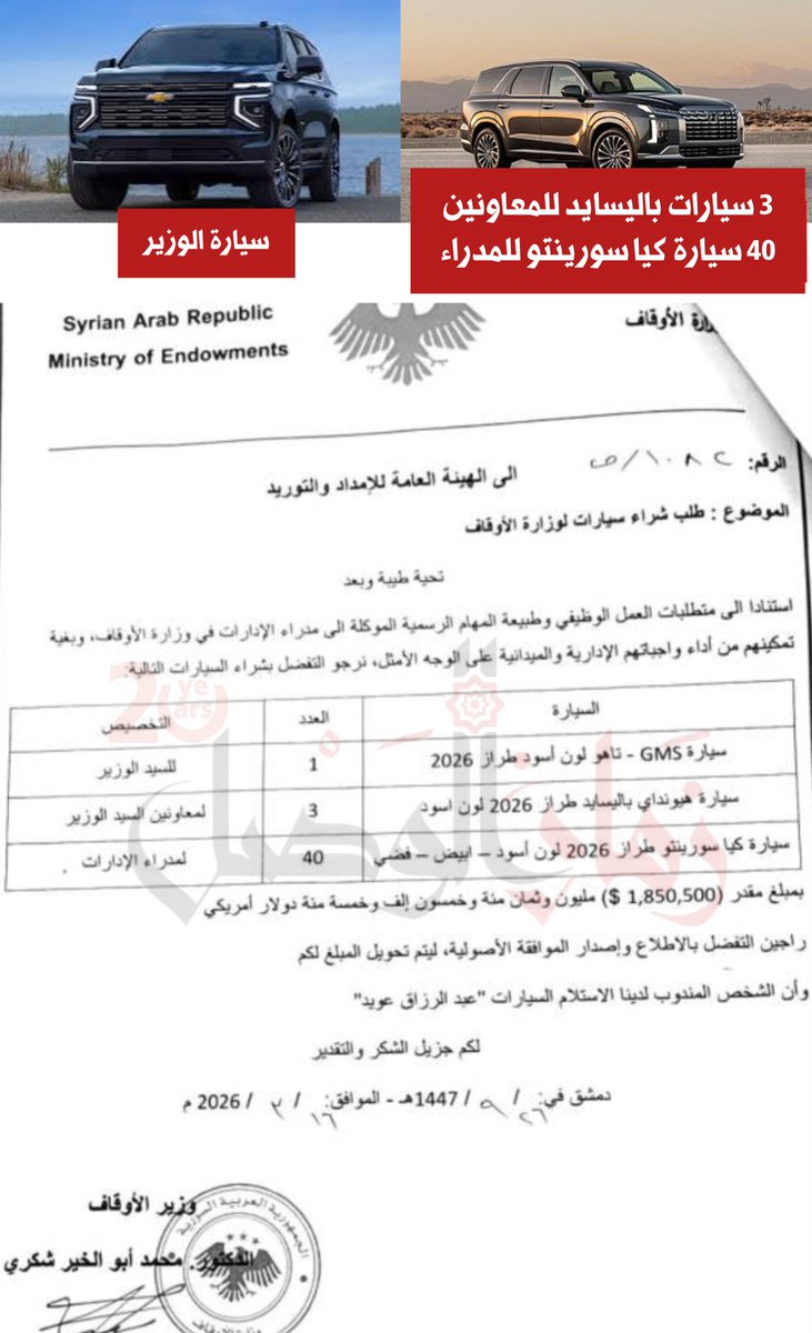 ZAMANALWSL - زمان الوصل tweet media