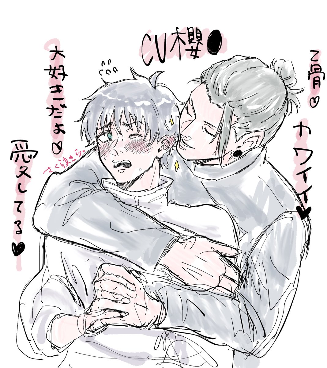 夏乙 if呪専👂💕