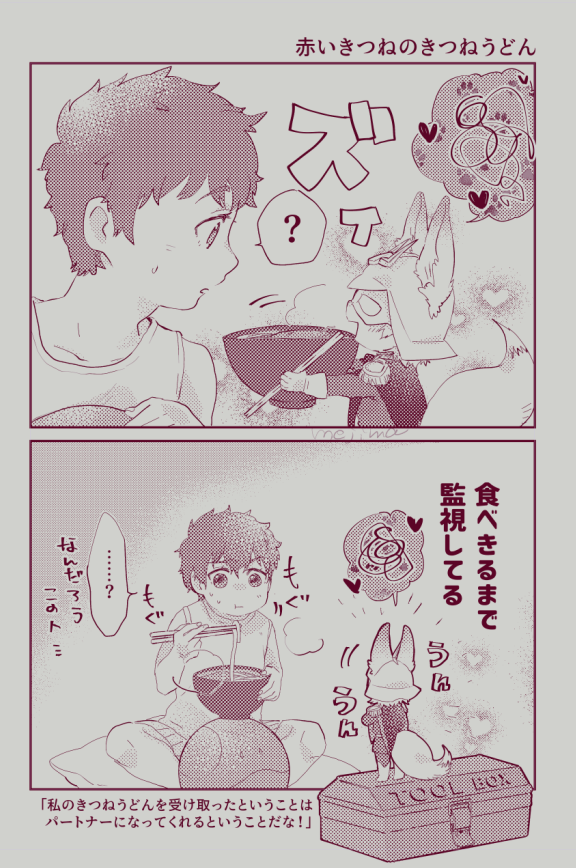 Mejima🐎5/6東３の43b tweet media