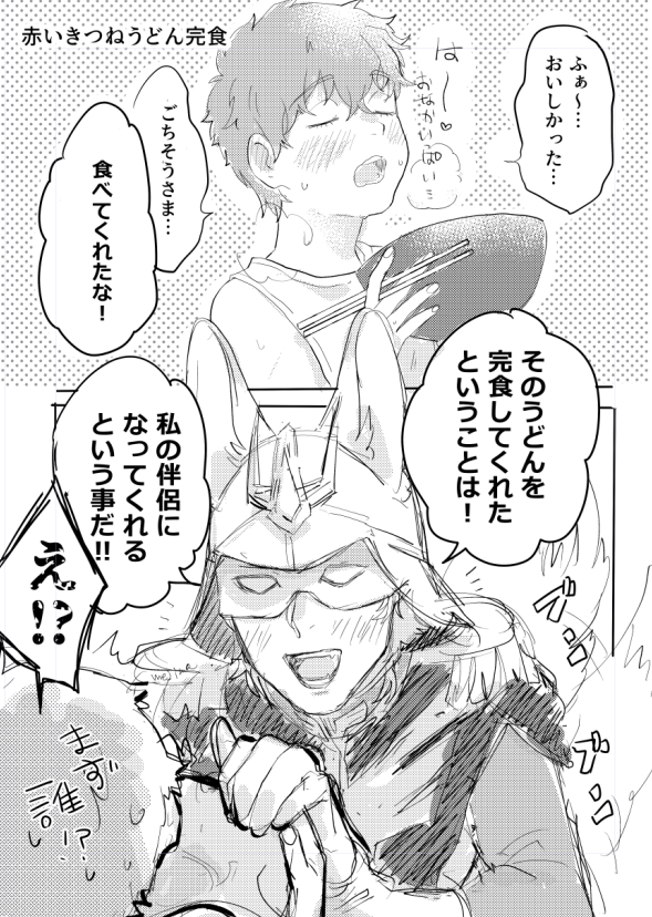 Mejima🐎5/6東３の43b tweet media