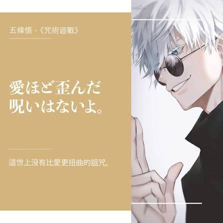 不斷詛咒著彼此
像醒不過來的夢