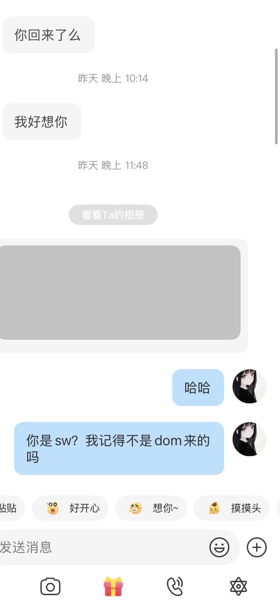 BeggingM3's tweet photo. bro就这么给我聊爽了 
果然我们switch就是最吊的 
给我当狗也不错是吗 https://t.co/YGx11hEinB