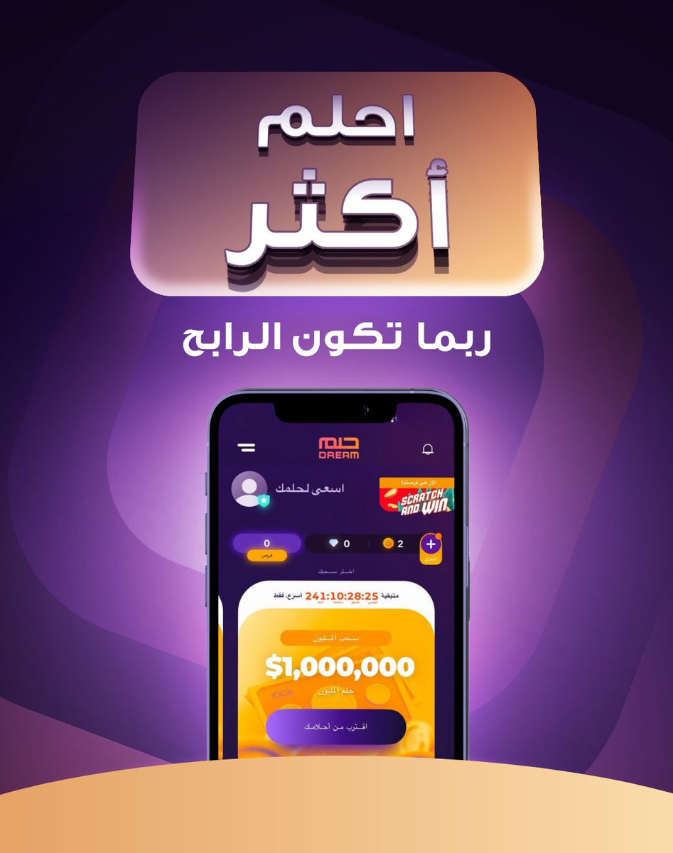 الحلم tweet media