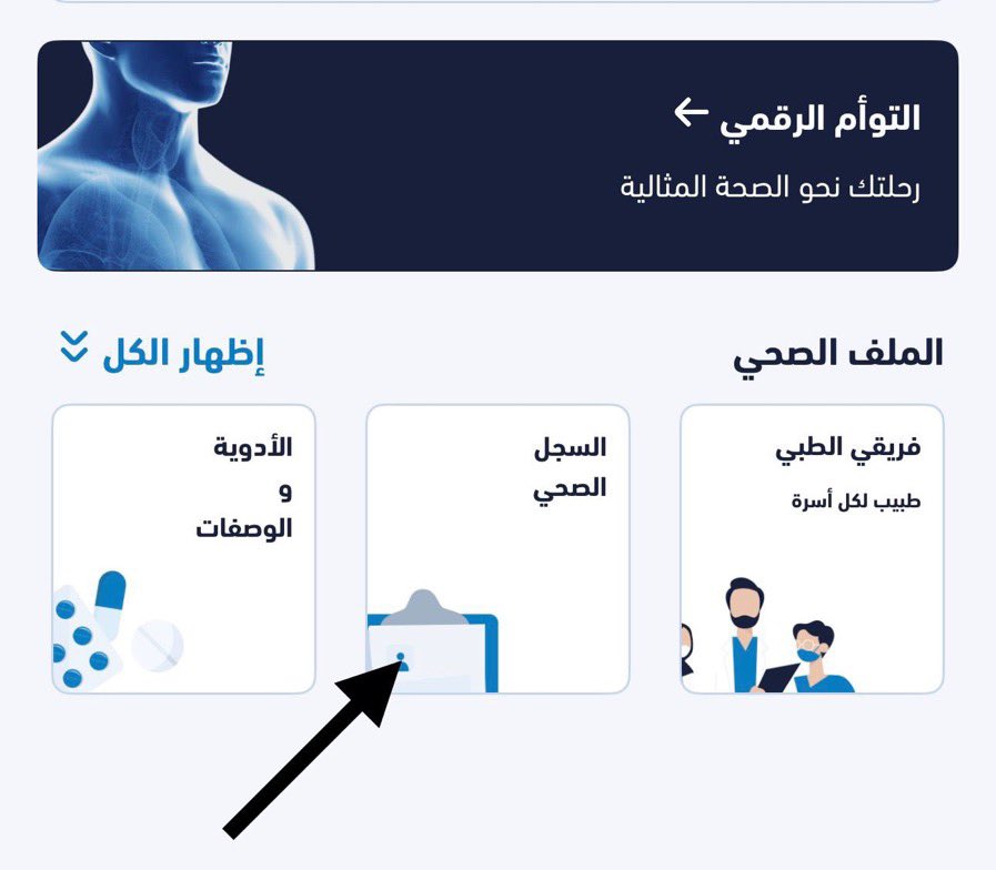 وتد/ خدمات إلكترونية tweet media